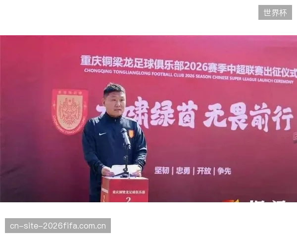 升班马重庆铜梁龙高开低走，数据显示球队阵容厚度面临考验。