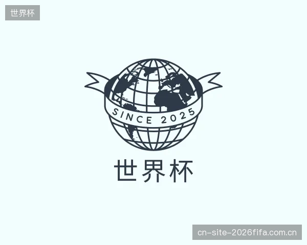 了解世界杯公司